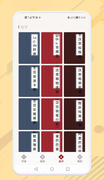 电子个性签名大师截图3 电子个性签名大师截图3