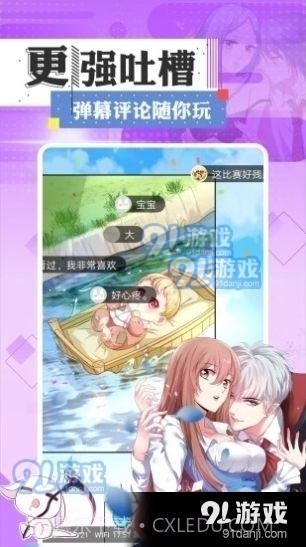 一耽女孩漫画纯净版截图2