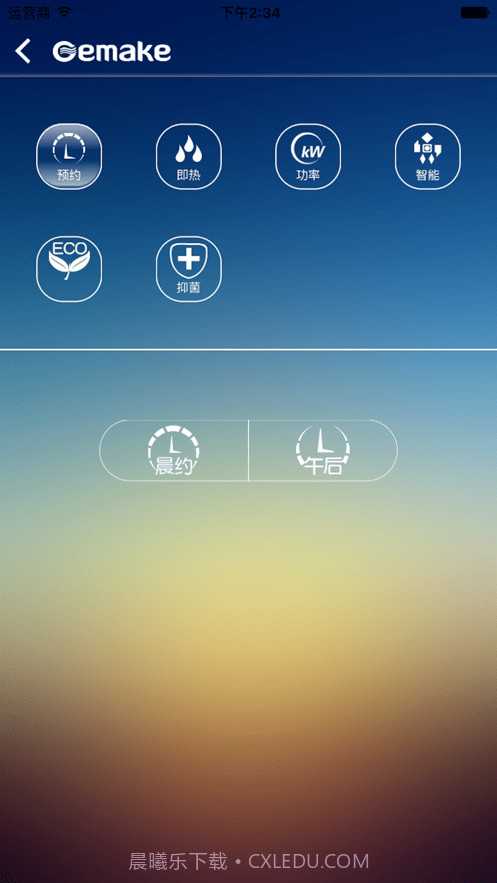 格美淇智慧家居截图3