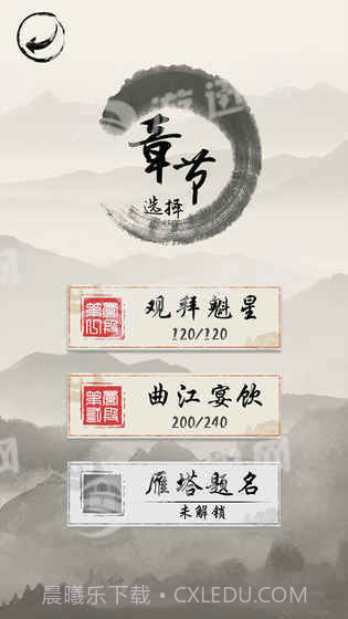 我爱猜诗词截图3