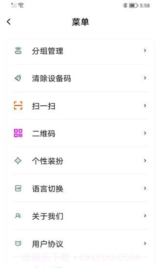 亮室达灯控截图1