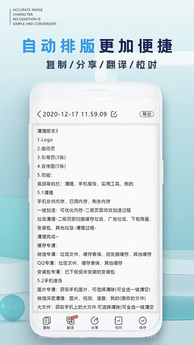 掌赢扫描识别截图3 掌赢扫描识别截图3