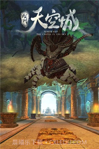 九州天空城手游截图3