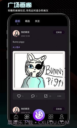 画画世界app截图1