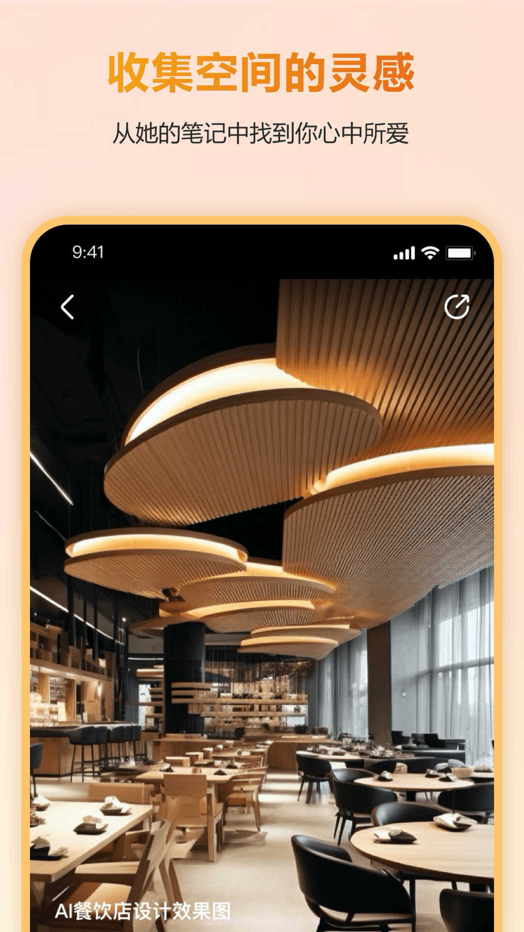 有间截图2 有间截图2