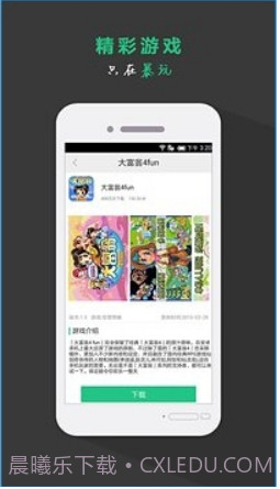 暴玩截图3 暴玩截图3