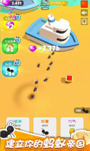 小蚂蚁啃世界截图2 小蚂蚁啃世界截图2