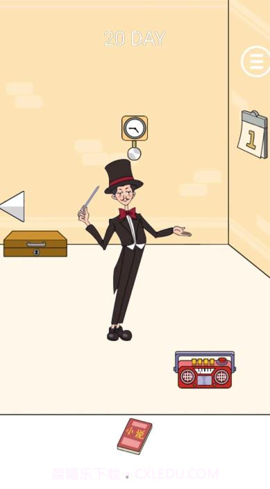 班主任藏在哪截图4