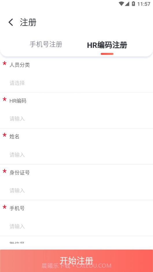 人保e助手截图4 人保e助手截图4
