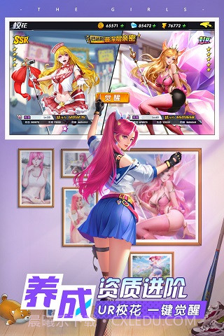 王牌高校 v28.0内购版截图1