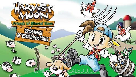 牧场物语截图2 牧场物语截图2