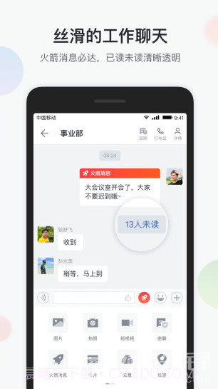 智办公(智办公来电识别)V6.3.1 安卓手机版截图5 智办公(智办公来电识别)V6.3.1 安卓手机版截图5