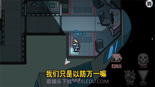 名游社among us2022截图3