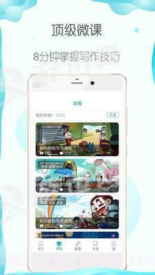 曹操讲作文截图3 曹操讲作文截图3