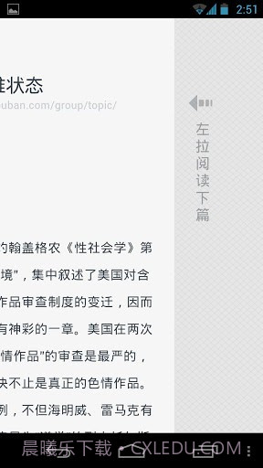 阅FM手机版截图3 阅FM手机版截图3