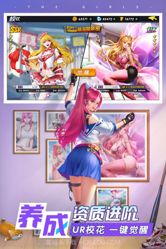 王牌高校手游安卓截图2 王牌高校手游安卓截图2