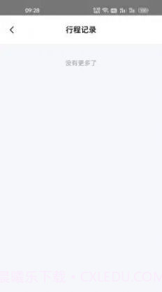 一路畅通行截图1