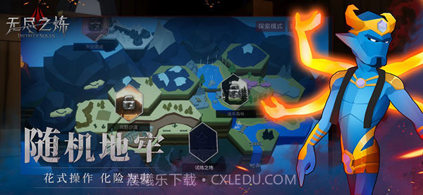 无尽之炼单机版截图3