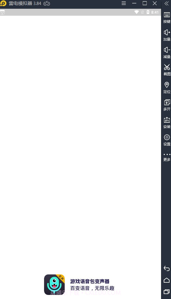 游戏语音包变声器截图3