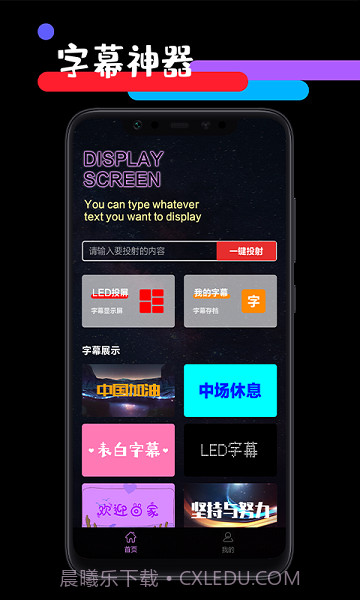 天天应援工具箱免费版截图3 天天应援工具箱免费版截图3
