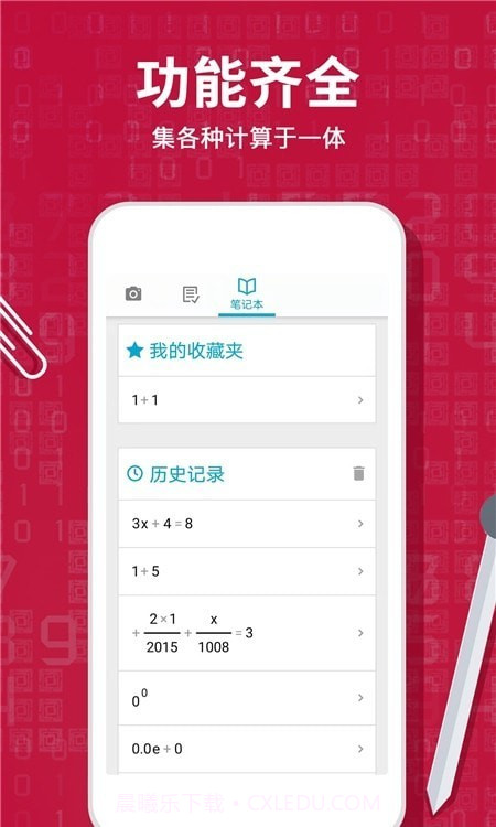 Photomath计算器截图1 Photomath计算器截图1