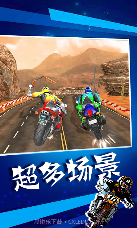 暴力摩托app截图2 暴力摩托app截图2