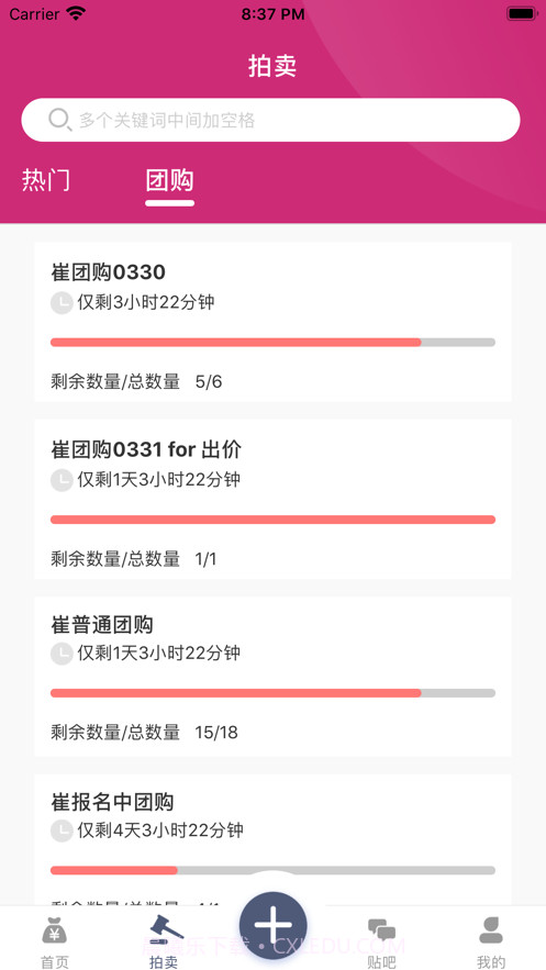 晒晒钱截图2 晒晒钱截图2