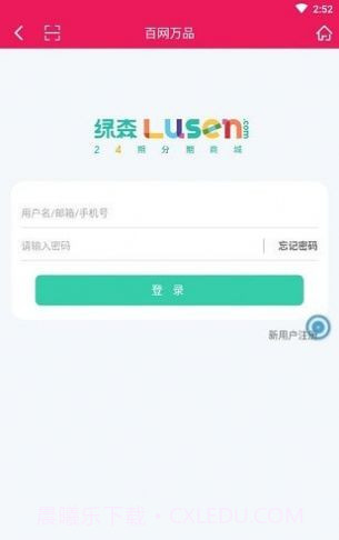 百网万品购物截图1 百网万品购物截图1