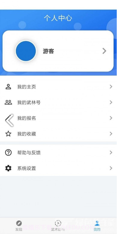 掌上武术(掌上武术武术赛事信息)V1.4.9 安卓免费版截图1 掌上武术(掌上武术武术赛事信息)V1.4.9 安卓免费版截图1