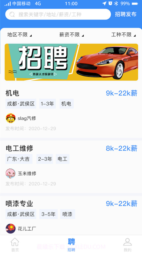 卡修联盟截图3 卡修联盟截图3