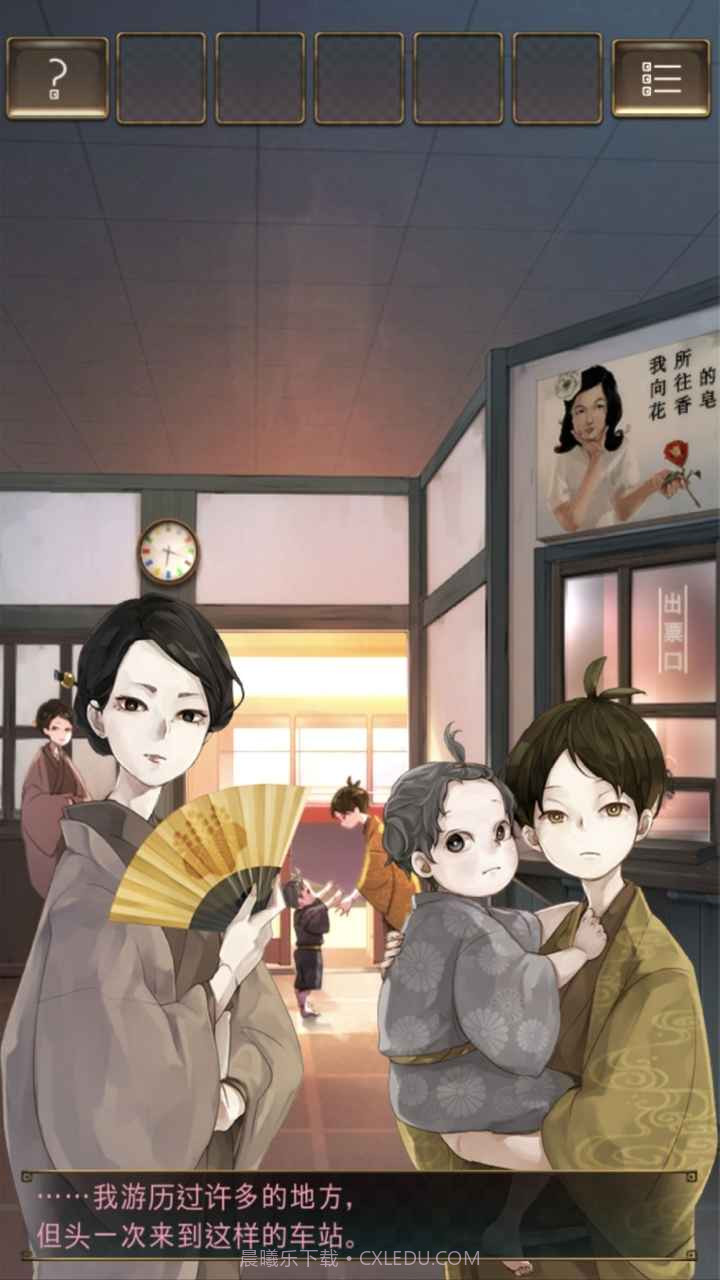 失物终点站中文2022截图5 失物终点站中文2022截图5