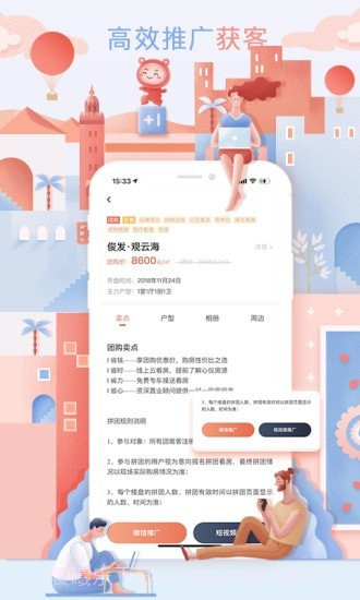 团经纪截图3 团经纪截图3