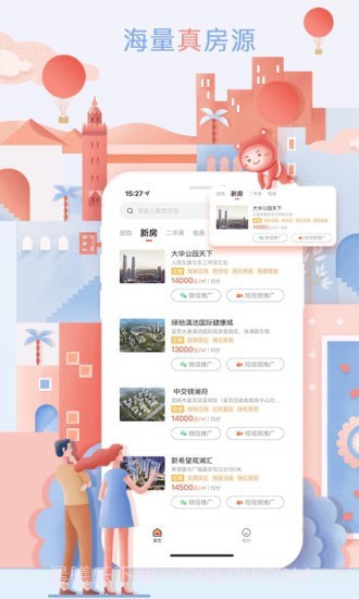 团经纪截图2 团经纪截图2
