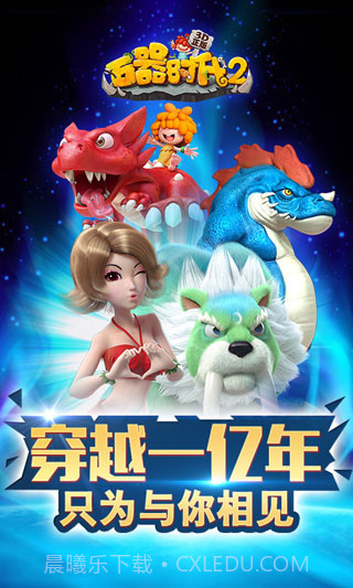 石器时代2截图1 石器时代2截图1