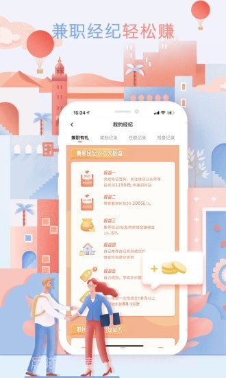 团经纪截图4 团经纪截图4