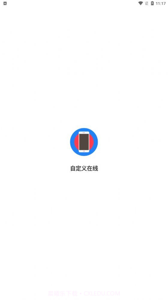 qq自定义在线修改器截图1