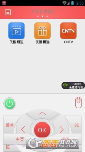 启客tv截图3 启客tv截图3