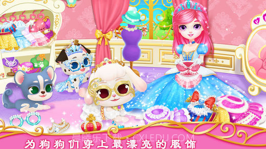 公主宠物宫殿:皇家小狗截图2 公主宠物宫殿:皇家小狗截图2