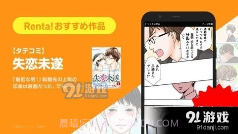 Renta截图2 Renta截图2