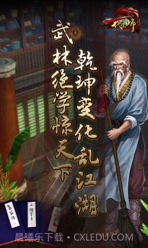 一代宗師截图4 一代宗師截图4