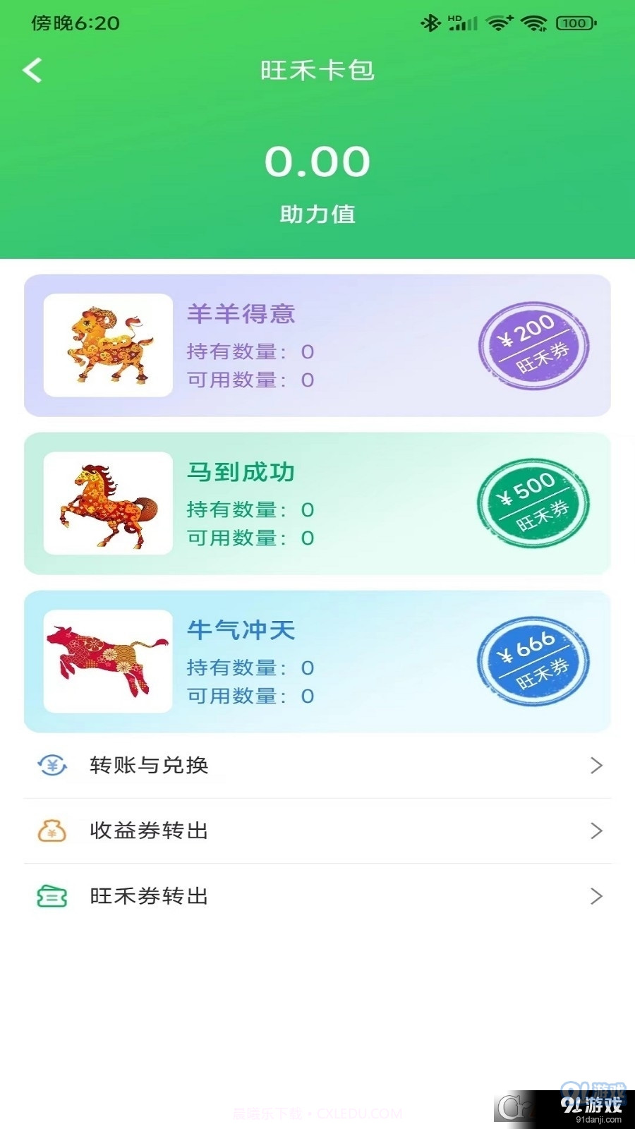 旺禾农牧智慧养殖管理截图1 旺禾农牧智慧养殖管理截图1