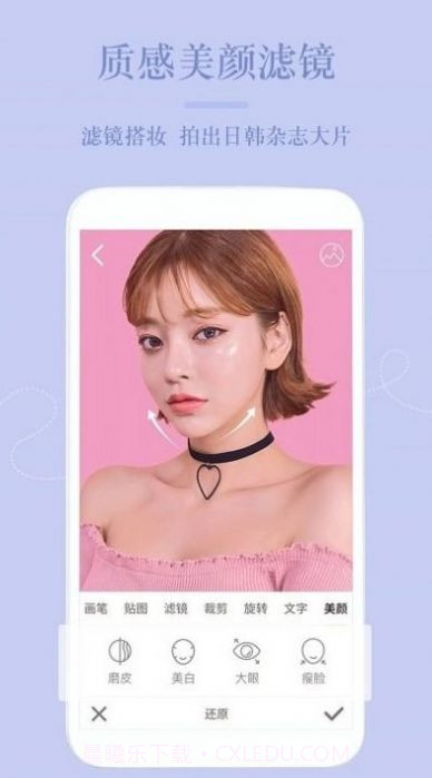 修图神器截图3 修图神器截图3