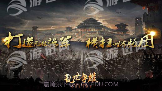 乱世争雄截图5 乱世争雄截图5