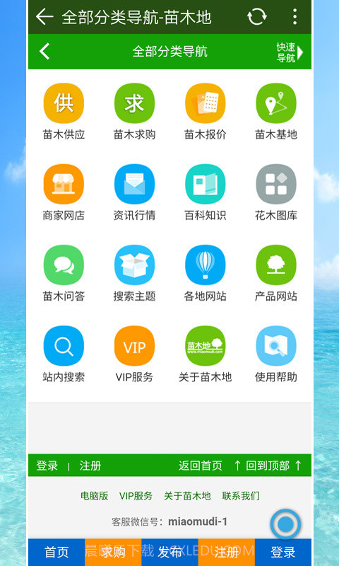 苗木地截图4 苗木地截图4