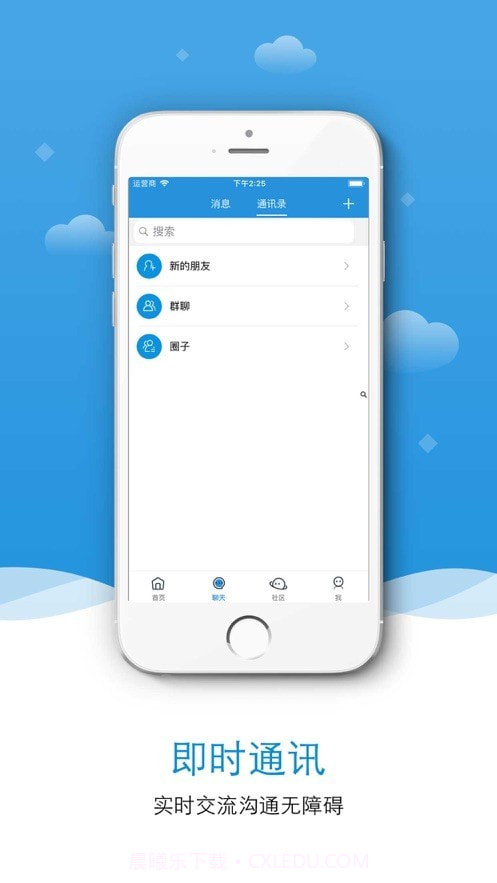 徒步者联盟截图1 徒步者联盟截图1
