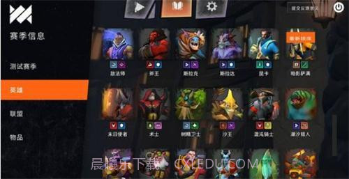 刀塔霸业ios国服截图3