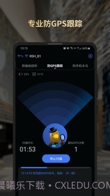 SecHunter(安全探测)截图3