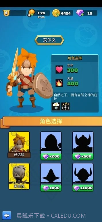 传说弓箭英雄截图4 传说弓箭英雄截图4