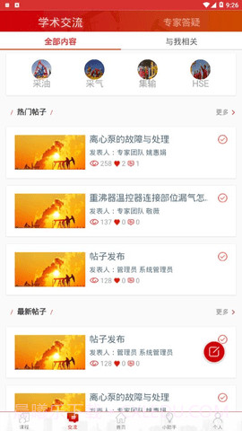 长庆移动培训截图3