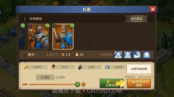 伐木工的奇妙冒险截图3 伐木工的奇妙冒险截图3